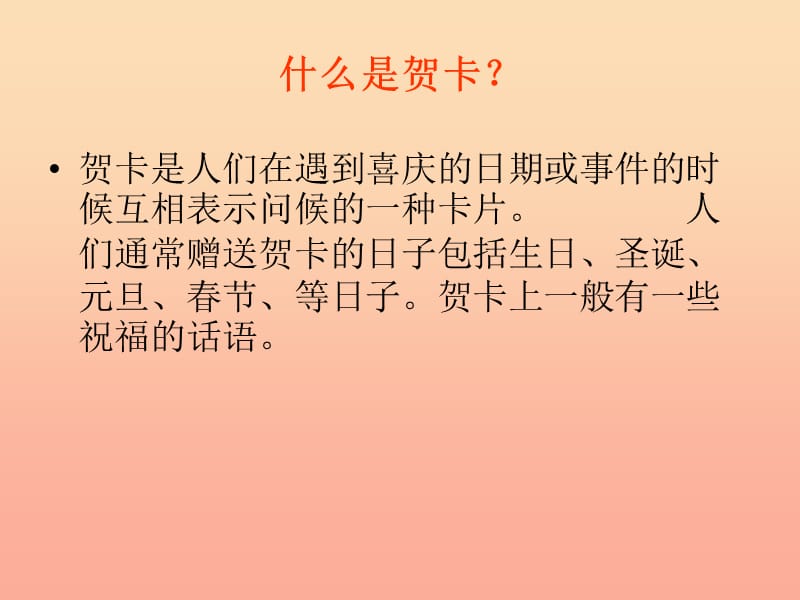 一年级道德与法治下册 第10课《我们都是好朋友》课件1 鄂教版.ppt_第3页