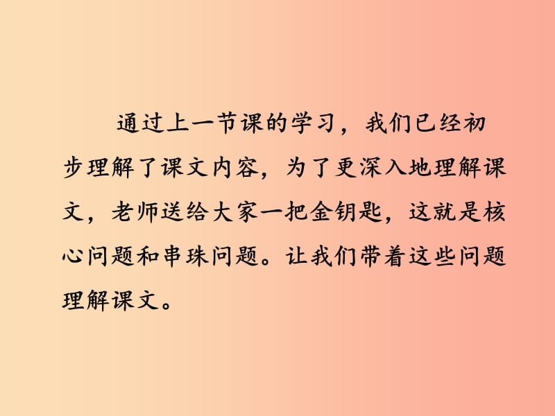 二年级语文上册 4《田家四季歌》（第二课时）教学课件 新人教版.ppt_第3页