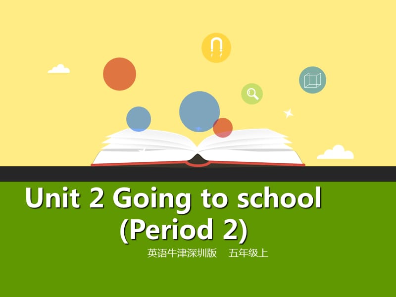 五年级英语上册Unit2Goingtoschool第2课时课件牛津上海版.ppt_第1页