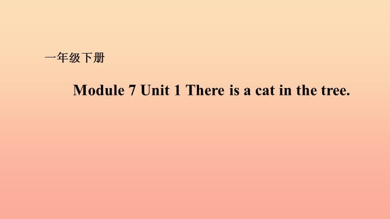 一年级英语下册 Module 7 Unit 1 There is a cat in the tree课件 外研版.ppt_第1页