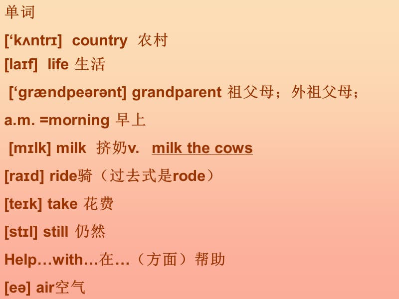 2019秋六年级英语上册 Unit 2 a country life is a healthy life课件2 广州版.ppt_第2页