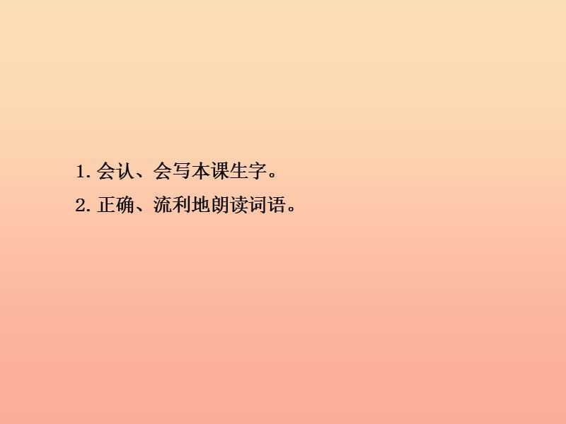 2019版二年级语文下册 第3单元 识字 第4课 中国美食（一）教学课件 新人教版.ppt_第3页