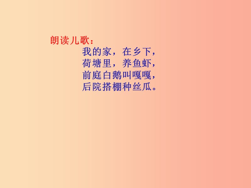 三年级道德与法治下册 第二单元 我在这里长大 5 我的家在这里课件 新人教版.ppt_第3页