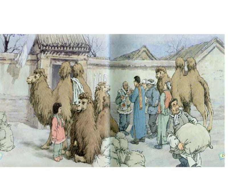 五年级语文下册 第二组 6 冬阳 童年 骆驼队课件3 新人教版.ppt_第3页