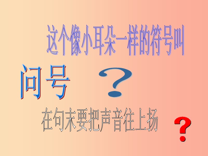 一年级语文上册 课文（二）6 比尾巴课件 新人教版.ppt_第2页