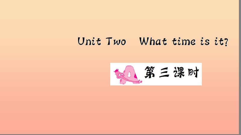 四年级英语下册 Unit 2 What time is it Part A（第三课时）习题课件 人教PEP版.ppt_第1页