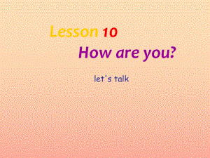 2019秋三年級英語上冊 Lesson 10 How are you課件2 科普版.ppt