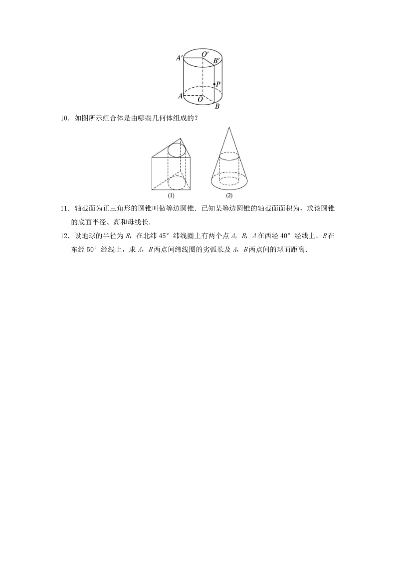 2019-2020年高中数学 1.1 空间几何体 1.1.3 圆柱、圆锥、圆台和球自我小测 新人教B版必修2.doc_第2页