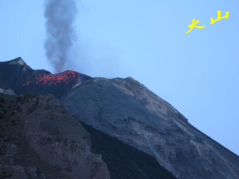 六年级科学上册 火山和地震课件3 苏教版.ppt_第3页