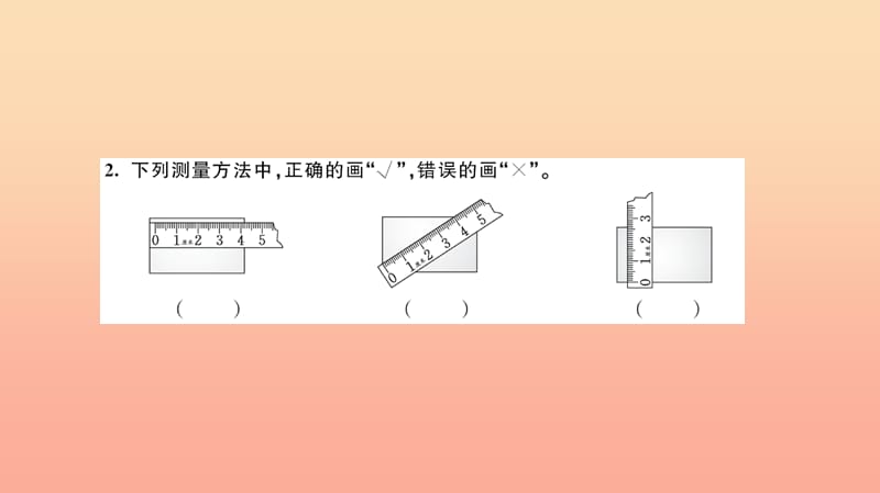 二年级数学上册 1 长度单位 第1课时 认识厘米和用厘米量习题课件 新人教版.ppt_第3页