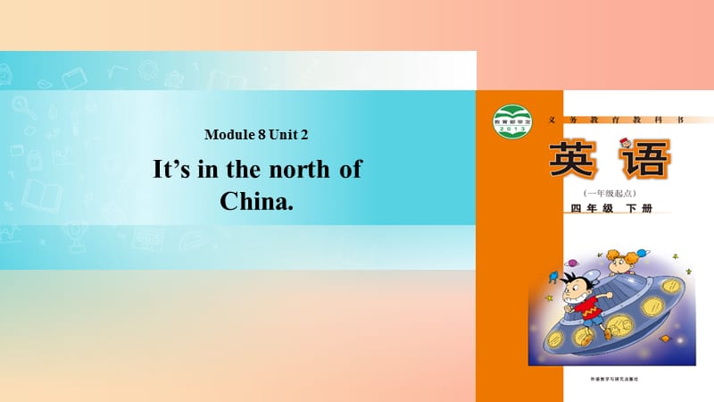 四年级英语下册Module8unit2itsinthenorthofchina课件4外研版一起.ppt_第1页