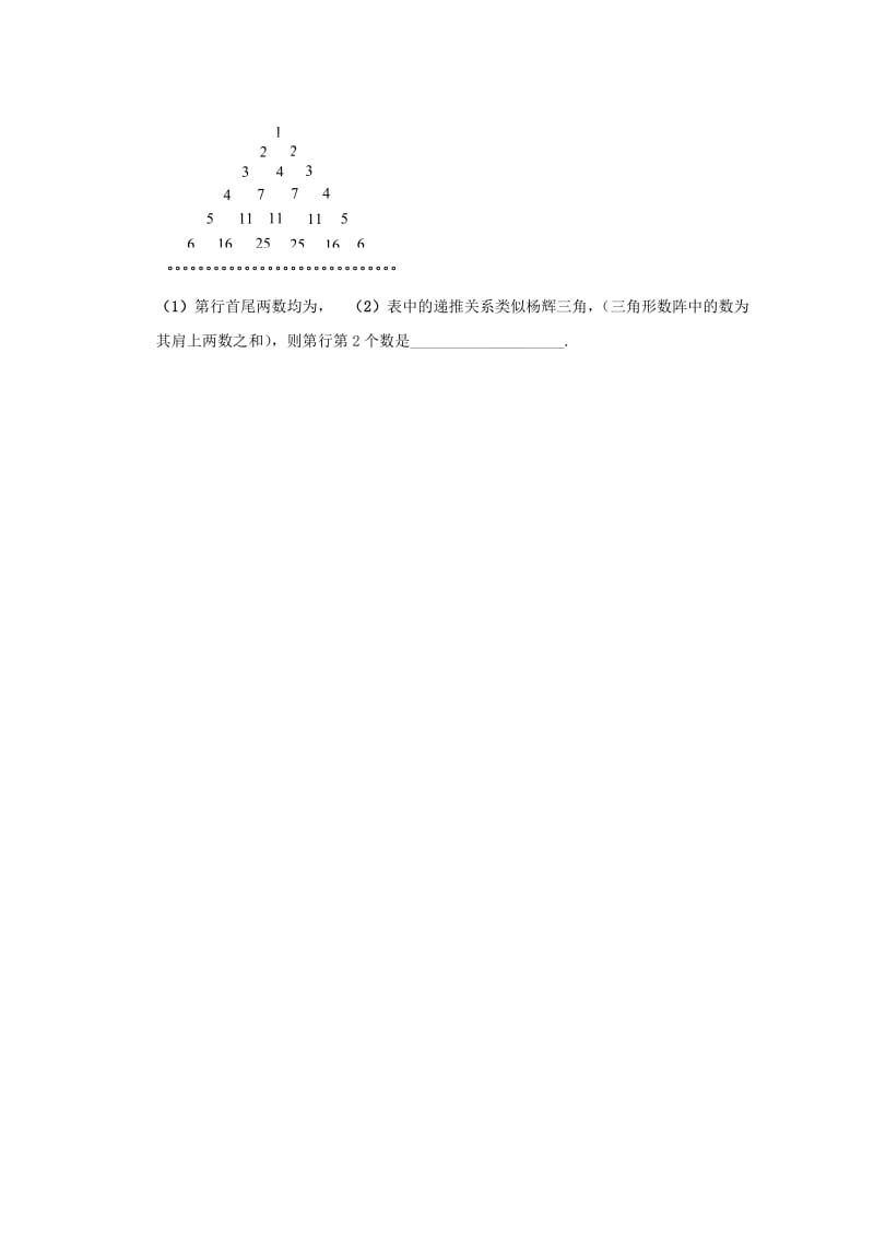 2019-2020年高二数学下学期课堂限时训练(III).doc_第3页