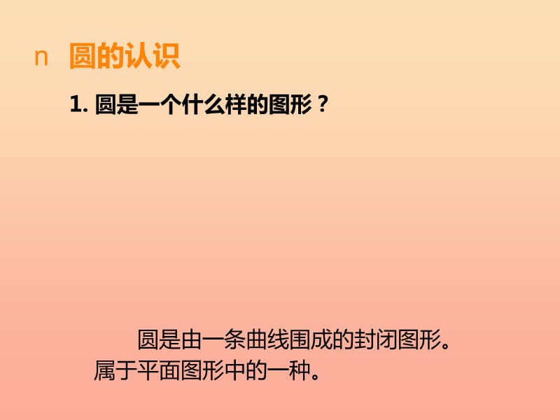 2019秋六年级数学上册第九单元总复习第5课时课件西师大版.ppt_第3页