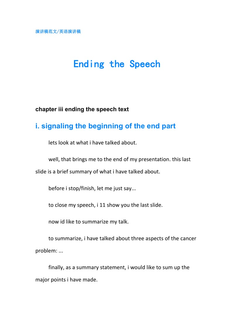 Ending the Speech.doc_第1页