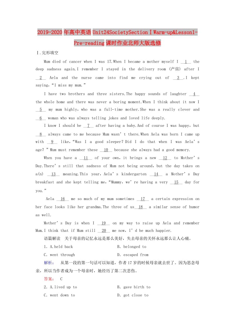 2019-2020年高中英语Unit24SocietySectionⅠWarm-up&ampLesson1-Pre-reading课时作业北师大版选修.doc_第1页