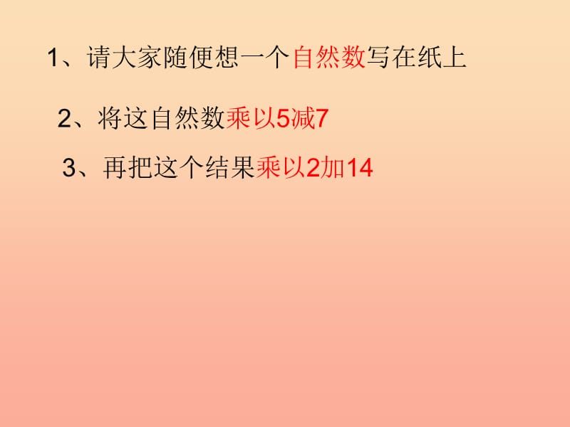 六年级数学上册 3.1字母表示数教学课件 鲁教版五四制.ppt_第1页