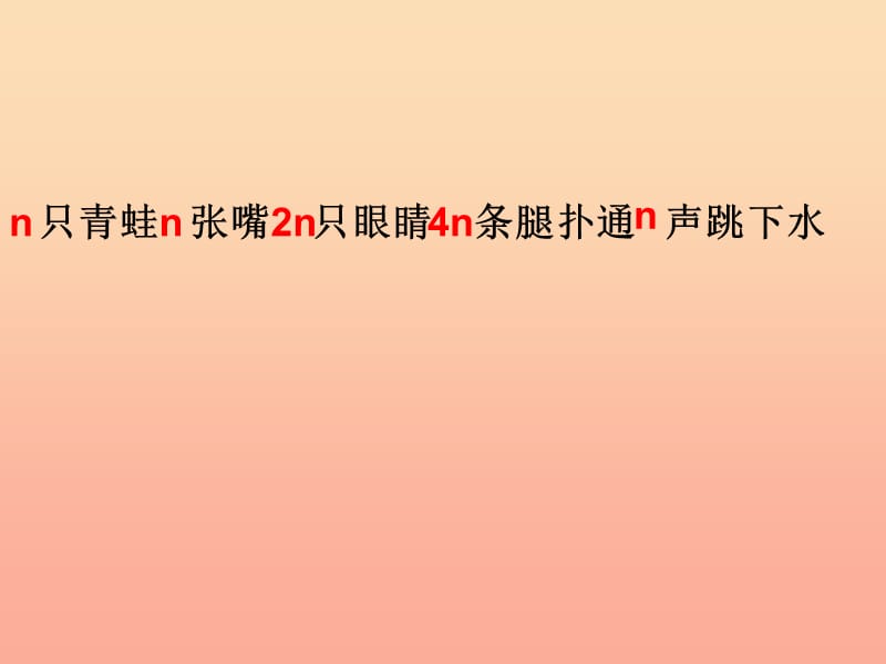 六年级数学上册 3.1字母表示数教学课件 鲁教版五四制.ppt_第3页