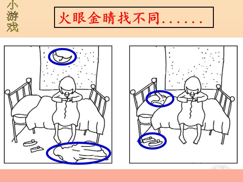 六年级科学下册 第四单元 环境和我们 6 污水和污水处理课件 教科版.ppt_第3页