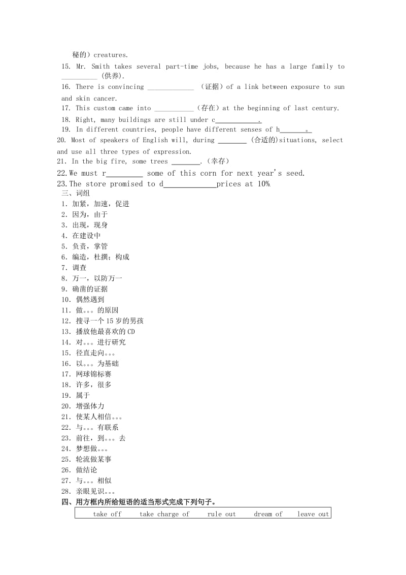 2019-2020年高一英语 单元复习讲义M2U1 牛津版必修2.doc_第2页