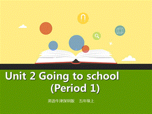 五年級英語上冊 Unit 2 Going to school（第1課時）課件 牛津上海版.ppt