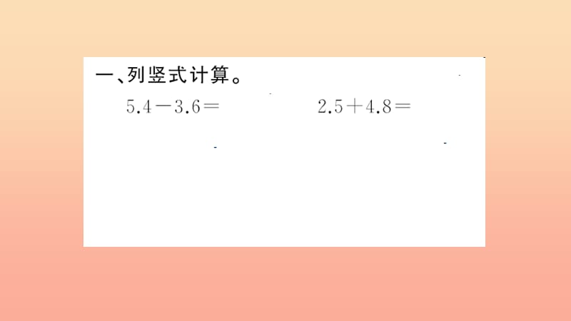 三年级数学下册 七 小数的初步认识 第5课时 综合练习习题课件 新人教版.ppt_第3页