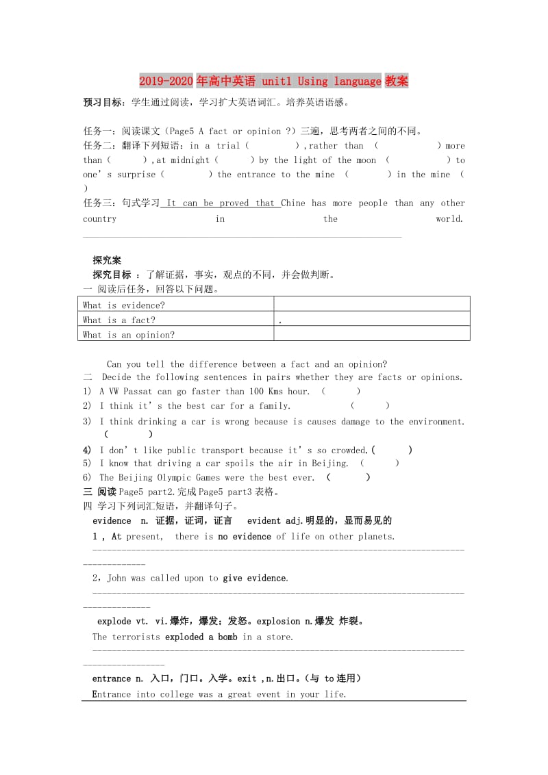 2019-2020年高中英语 unit1 Using language教案.doc_第1页