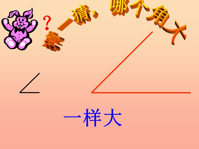 二年级数学下册六认识图形2认识直角课件2北师大版.ppt_第2页