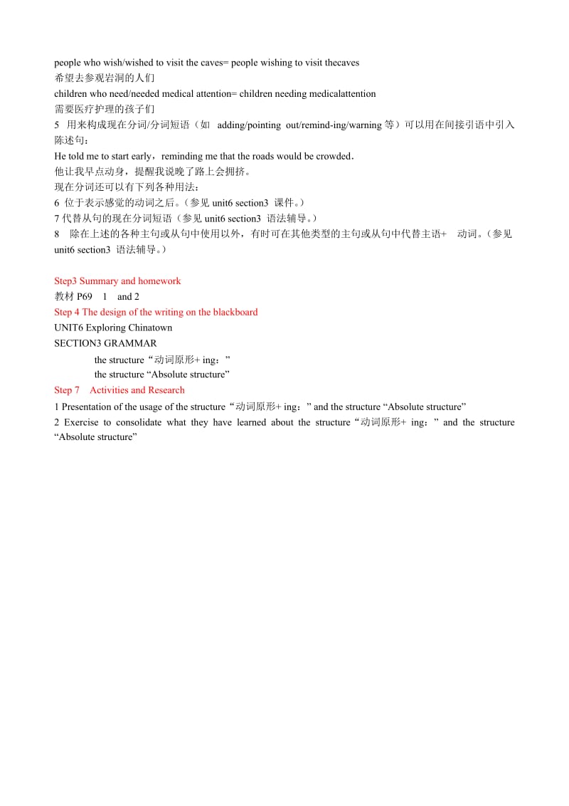 2019-2020年高中英语Unit6Exploringchinatownsection教案3.doc_第2页