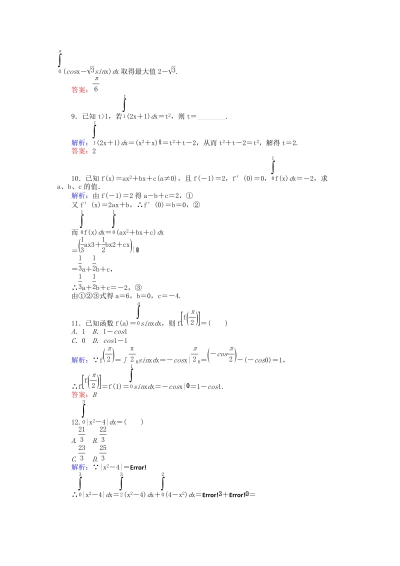 2019-2020年高中数学 1.6 微积分基本定理课时作业 新人教A版选修2-2.doc_第3页