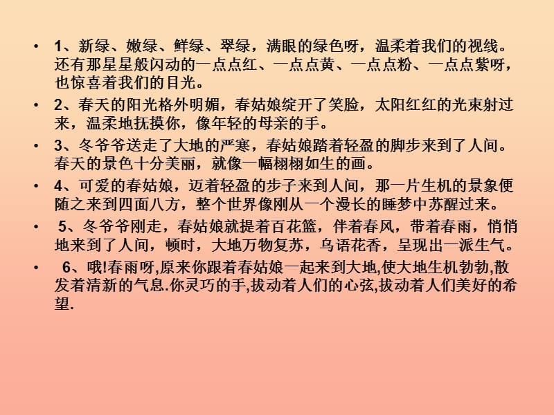 四年级语文下册 习作一《我的建议》课件1 苏教版.ppt_第3页