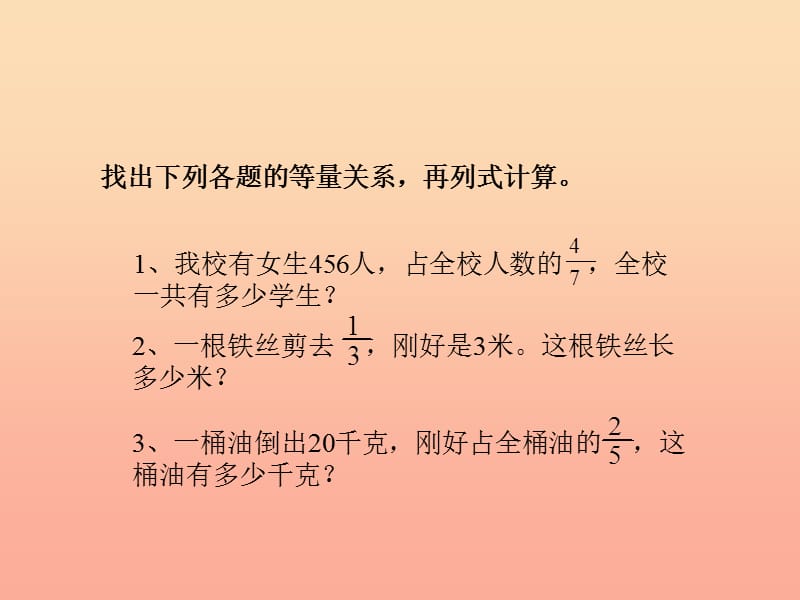 2019秋六年级数学上册第四单元这月我当家课件3北师大版.ppt_第1页