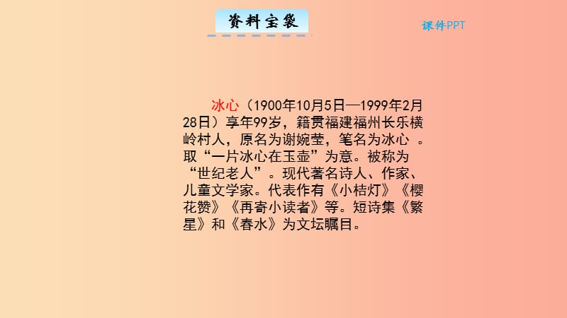 三年级语文上册第一单元4肥皂泡教学课件北京版.ppt_第2页