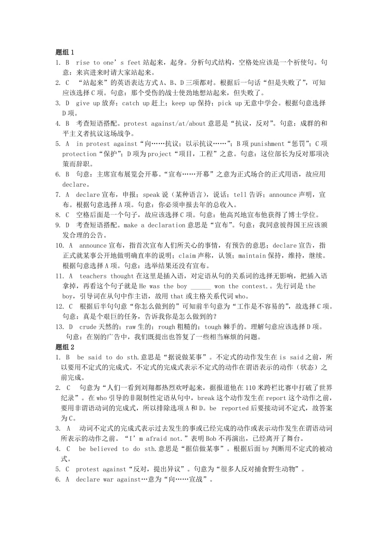 2019-2020年高中英语 Module4 Carnival系列练习（4）外研版必修5.doc_第3页