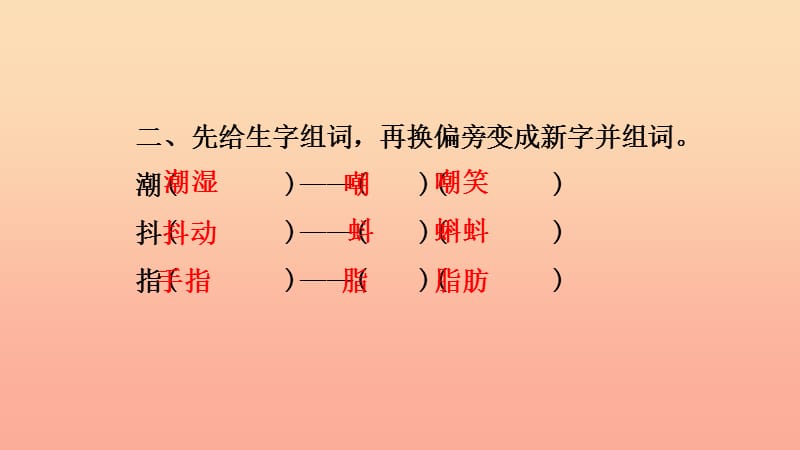 三年级语文上册第7单元22父亲树林和鸟试题课件新人教版.ppt_第3页