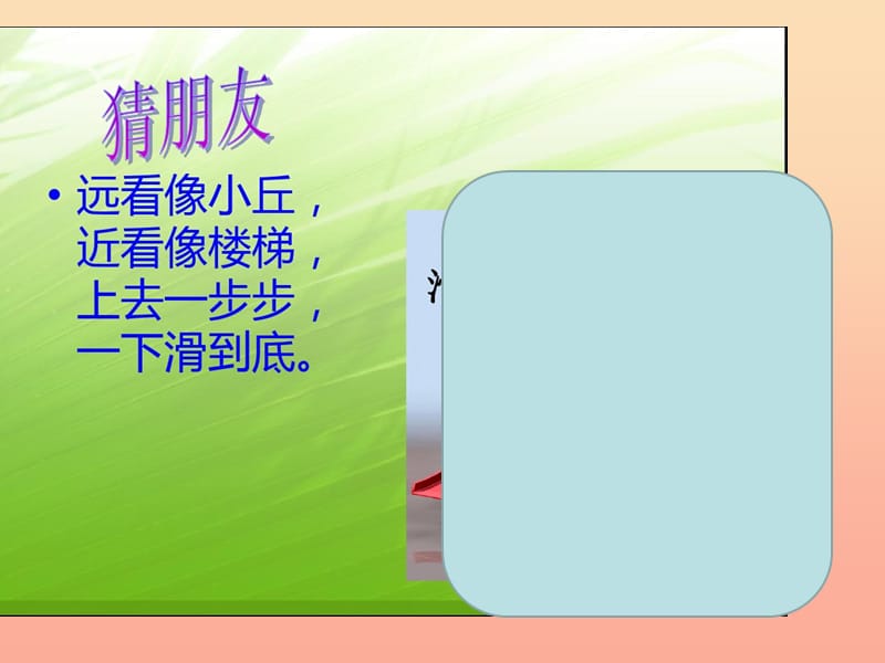 三年级道德与法治下册 第三单元 我们的公共生活 8大家的朋友课件 新人教版.ppt_第3页