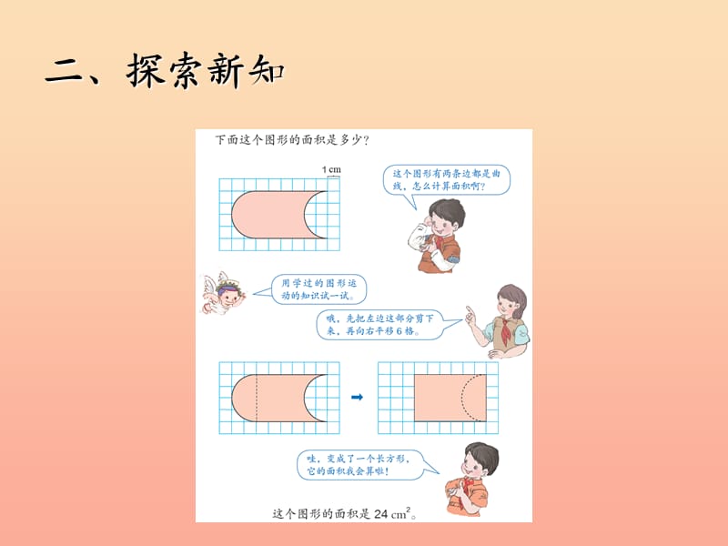 2019春四年级数学下册 7.4《解决问题》（例4）课件 （新版）新人教版.ppt_第3页