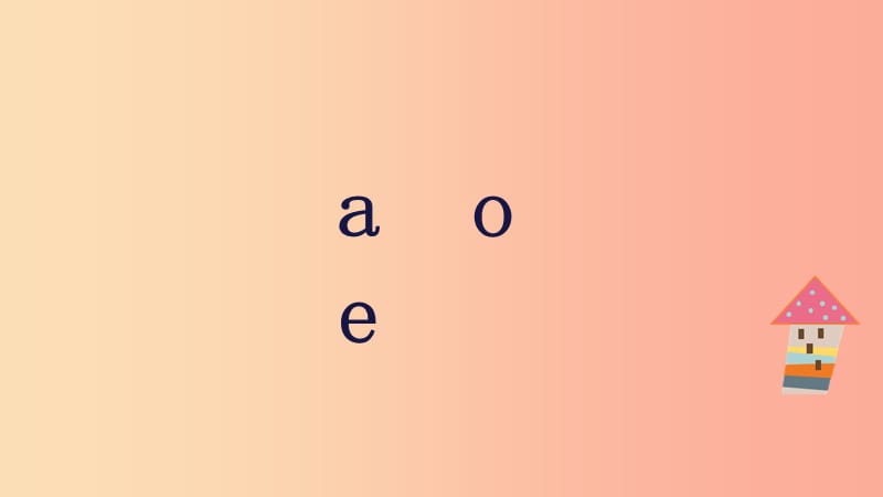 2019一年级语文上册 汉语拼音 1《ɑ o e》教学课件 新人教版.pptx_第1页