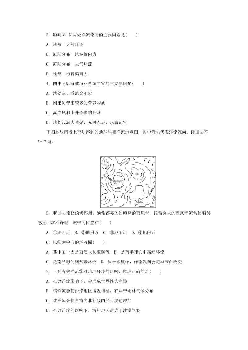 2019-2020年高中地理 第三章 地球上的水 3.2.1 大规模海水运动练习 新人教版必修1.doc_第2页