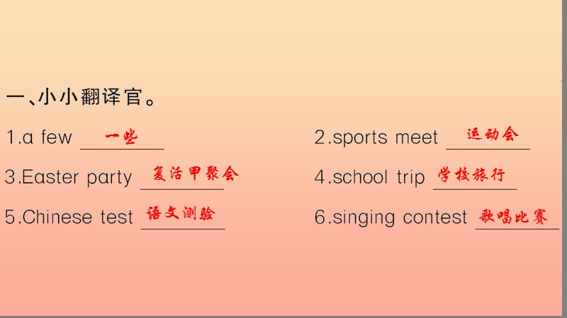 五年级英语下册Unit3MyschoolcalendarPartA第一课时习题课件人教PEP版.ppt_第3页