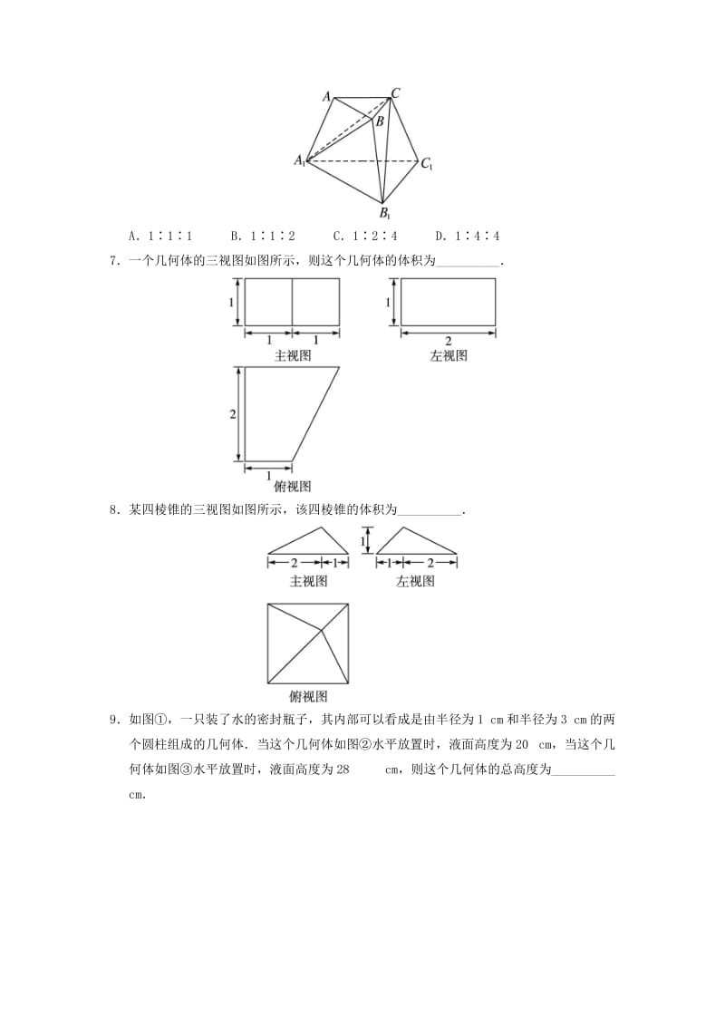 2019-2020年高中数学 1.1 空间几何体 1.1.7 柱、锥、台和球的体积自我小测 新人教B版必修2.doc_第2页