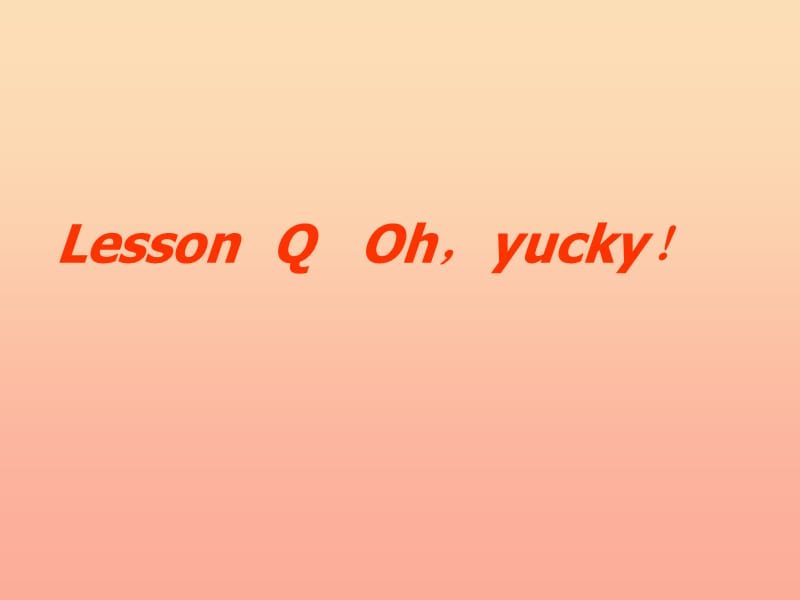 三年级英语下册 Lesson Q Oh, yucky课件1 川教版.ppt_第1页