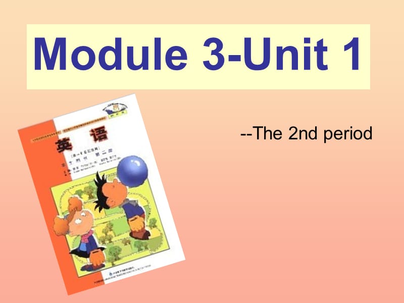 一年级英语下册 Module 3 unit 1 Where.ppt_第1页