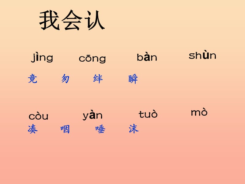 2019秋三年级语文上册 第17课 七颗钻石课件 语文S版.ppt_第3页