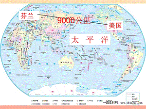 六年级语文上册《网上呼救》课件1 长春版.ppt