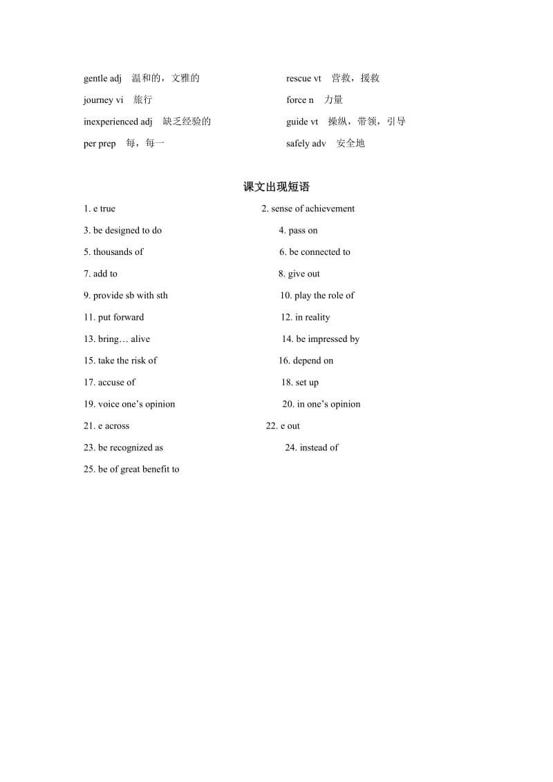 2019-2020年高三英语第一轮复习 模块四第三单元教案 牛津版.doc_第2页