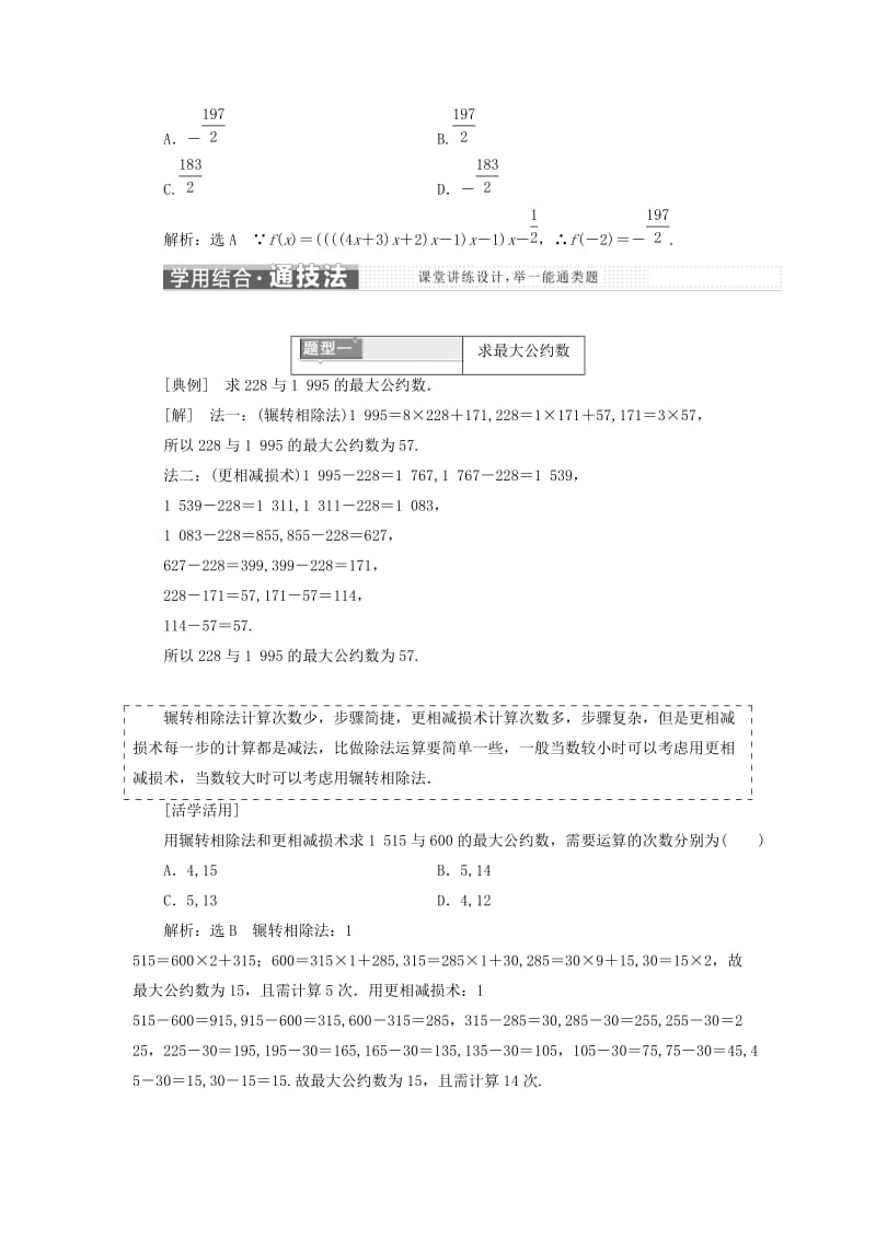 2019-2020年高中数学 第二章 统计 2.1 随机抽样 2.1.1 简单随机抽样教学案 新人教A版必修3.doc_第3页