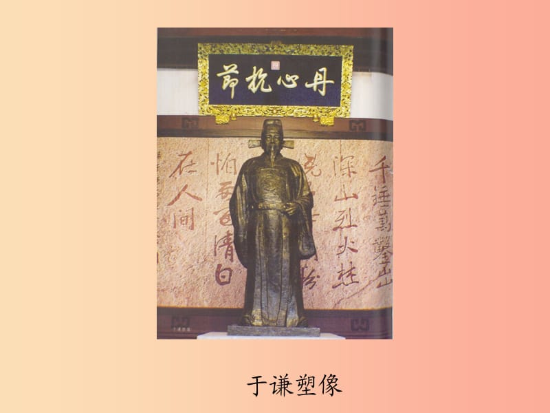 三年级语文上册 第五单元 18 两袖清风课件 湘教版.ppt_第3页