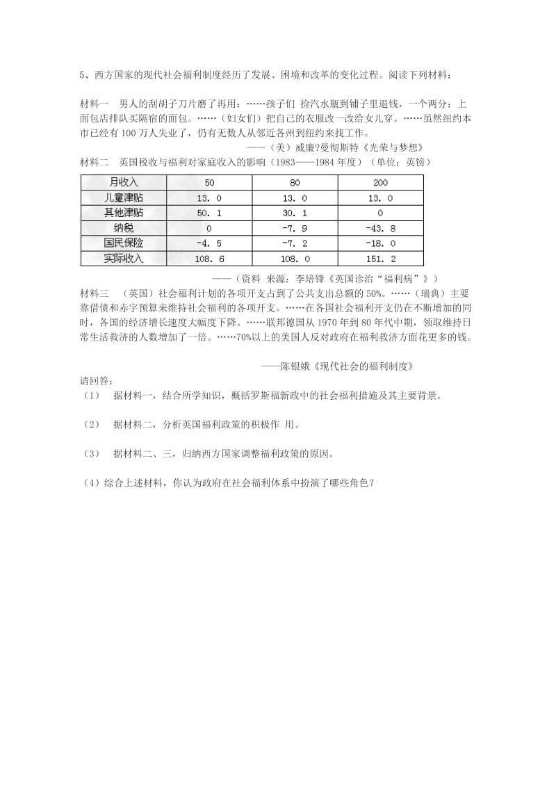 2019-2020年高中历史 第三单元 罗斯福新政和战后资本主义经济的调整评测练习 岳麓版必修2.doc_第2页