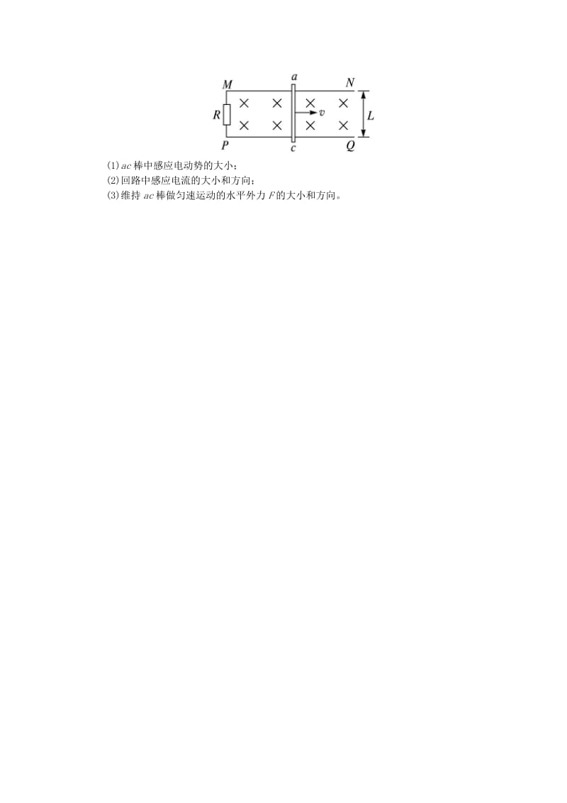 2019-2020年高中物理 第1章 电磁感应与现代生活 1.3 探究感应电动势的大小课后训练 沪科版选修3-2.doc_第3页