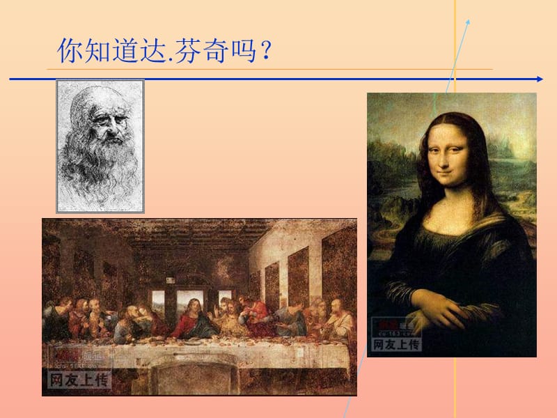 六年级美术上册科幻画课件5湘教版.ppt_第2页